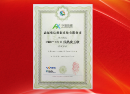 OB视讯(中国)数据成功顺利获得 CMMI5 认证，开启开展新篇章