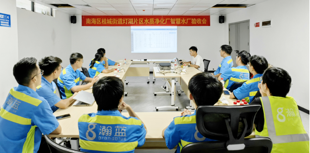 佛山南海区首个全地埋式水质净化厂“智慧水厂”项目验收，引领智慧水厂新标杆